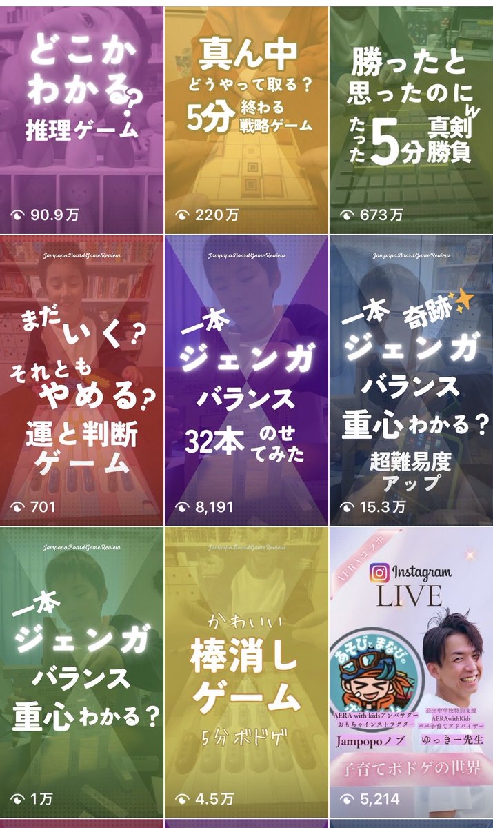 Jampopoノブ🎲ボードゲーム家族 tweet media