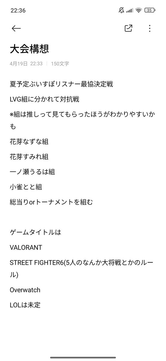 今こんな感じで構想練ってるんだけど
どうかな?
これの懸念点はガチなのかお遊びなのかっていうのと人が集まるかどうか༎ຶ⁠‿⁠༎ຶ

一応やるってなったら結構頑張りたいから色んな人に声かけて協力してもらいたいと思ったりなんだり
