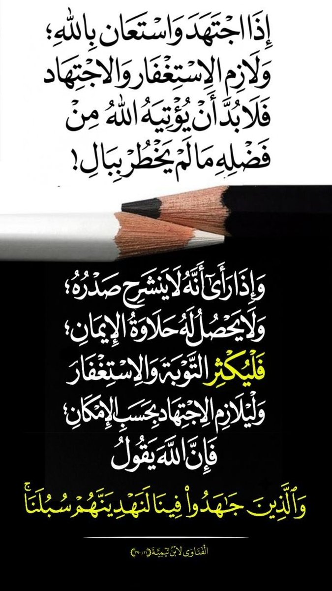 📌#من_أسـباب_التوفيـق
