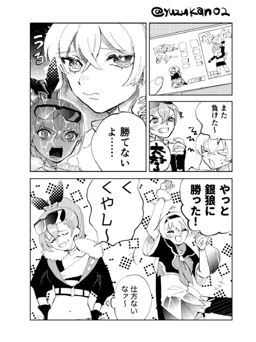 銀狼とホタルちゃの漫画(再掲) 