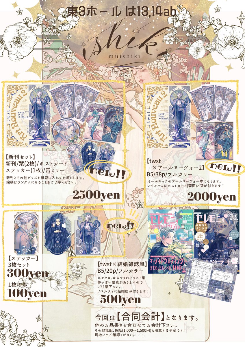 𝐢𝐬𝐡𝐢𝐤𝐢🥓東3は13,14ab tweet media