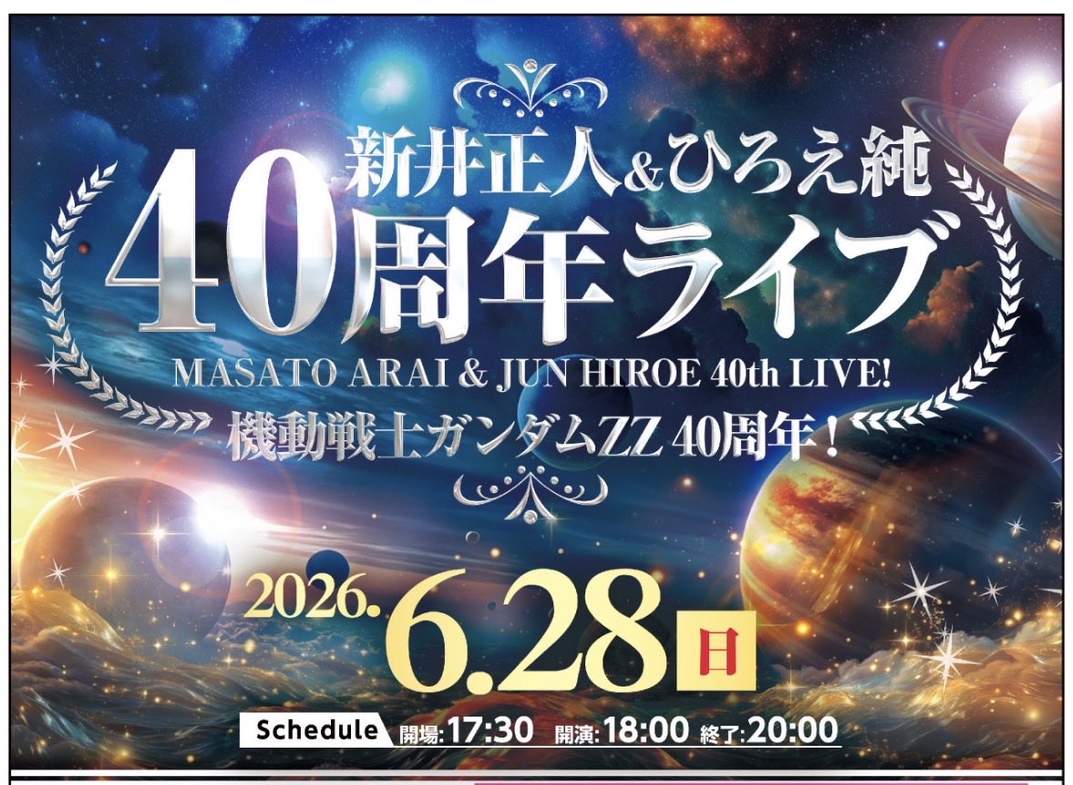 サイドセブン@12/31NAGOYA年末アニソンライブ tweet media
