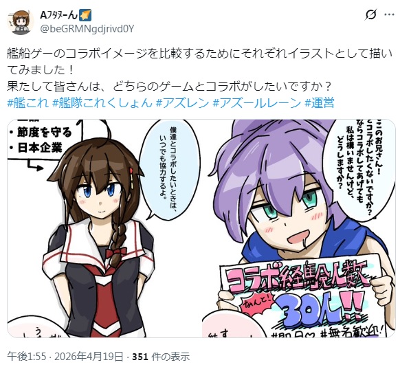 potato9841's tweet photo. TLに流れてきた比較ネタにクソワロタ。
【上品・節度を守る・日本企業】【コラボしたい時はいつでも協力するよ】【ぜひ！うちとコラボしてください！】ｗｗｗｗｗ
アルペジオ以降"他作品"とはコラボしてないのにね。"他企業"とはしてるけど。
一方コラボできてる方を汚らわしく描く必死な印象操作よ。 https://t.co/5tvyppQBTm