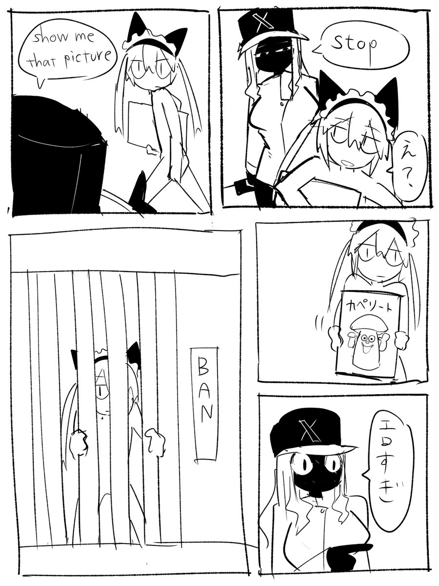 Xちゃん厳しい