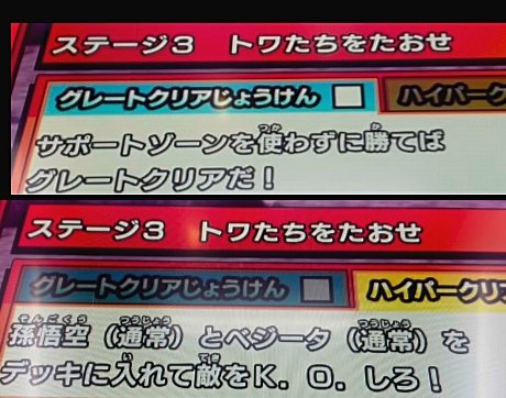 gyouzadaiou29's tweet photo. ちょっと遅いですけどチャレンジダイブのクリア条件です。まだの方は

#ドラゴンボールスーパーダイバーズ
#DBSDV
＃ダイバーズ https://t.co/nqgVhobwg8