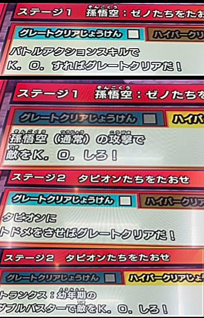gyouzadaiou29's tweet photo. ちょっと遅いですけどチャレンジダイブのクリア条件です。まだの方は

#ドラゴンボールスーパーダイバーズ
#DBSDV
＃ダイバーズ https://t.co/nqgVhobwg8