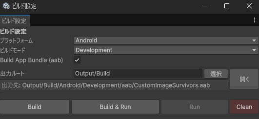 welovegamesinc's tweet image. 画像自由差し替えヴァンサバ系ゲーム『CustomImageSurvivors』ビルド用エディタ拡張を作成。AndroidテストしつつWin環境で体験版対応するのに毎回BuildProfilesが切り替わるのが地味にイヤで…早めに作っといたほうがいいよ！ store.steampowered.com/app/4380760/Cu… #indiegame #ゲーム制作 #Unity
