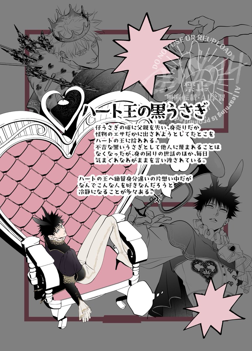 ❤️👑♡🖤🐇　ヘキです