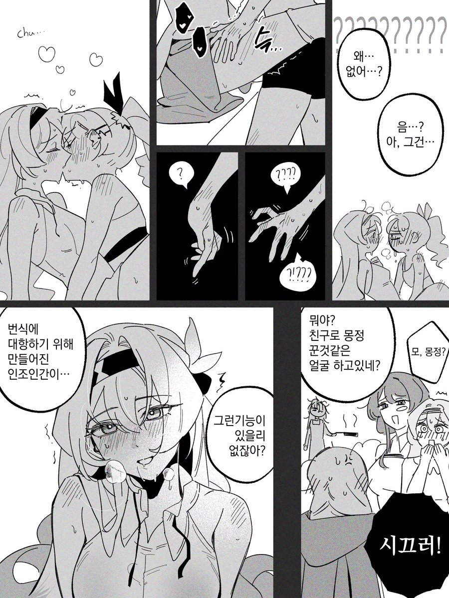 주인공도 공이다 tweet media