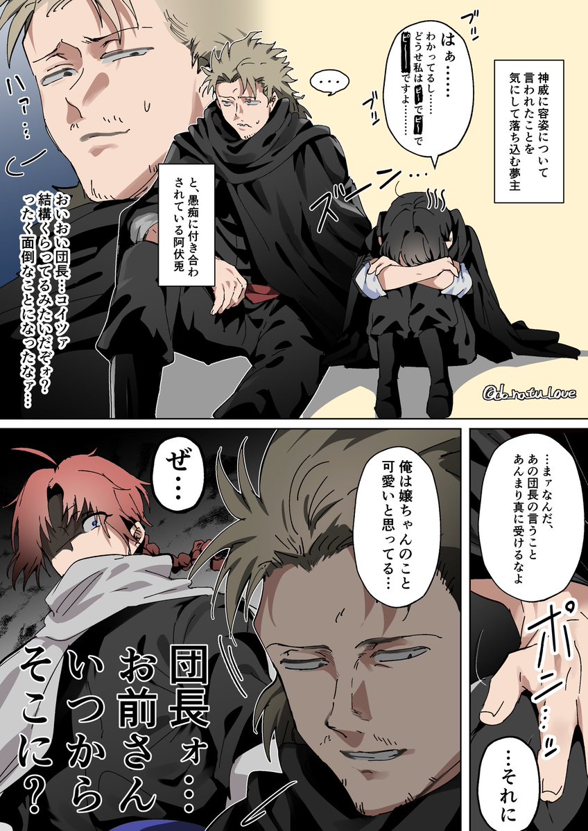 ちょっと続き(姿あり夢主)
kmi夢➕巻き込まれabtさん

#gntmプラス