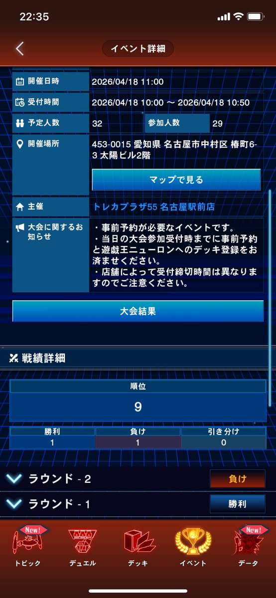 horaemon@悪ふざけ tweet media