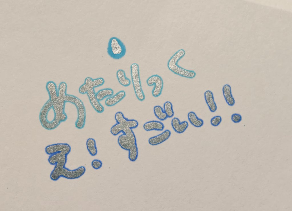 100円のペンすごいメタリックでした(感動)