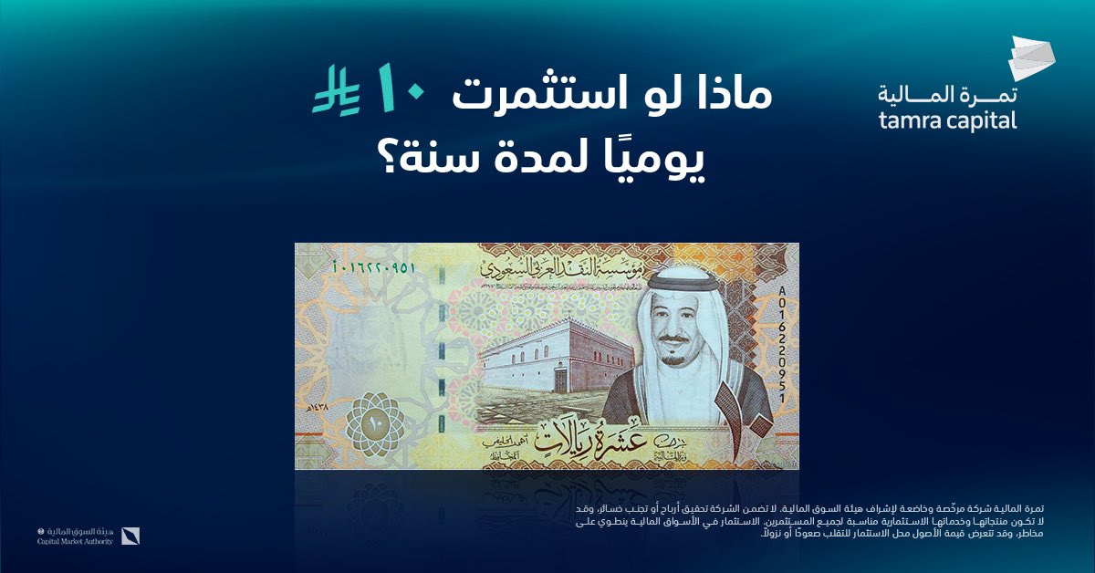 تمرة المالية | Tamra Capital tweet media