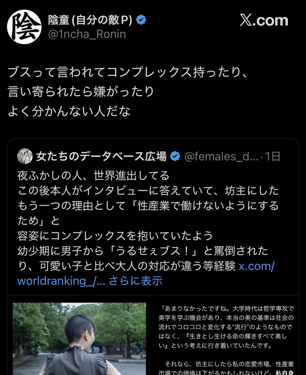 女たちのデータベース広場 tweet media