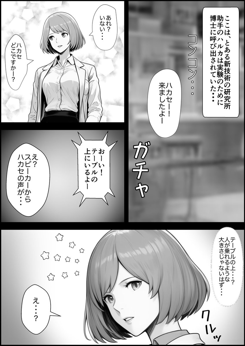 aishrinker's tweet photo. 1p サンプル
こちらがお腹の中をフルツアーされちゃう助��のハルカちゃん https://t.co/bjhHZT4X0A