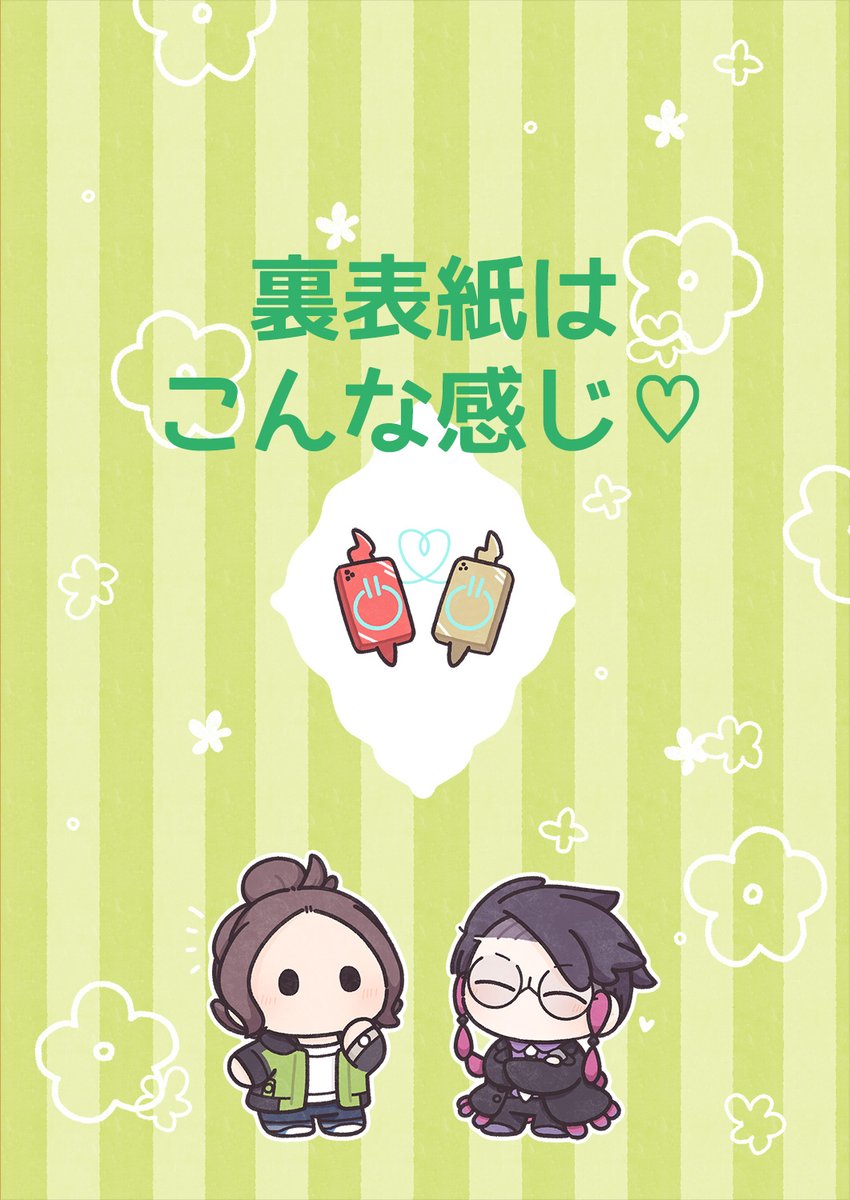 ちゃば@5/6西2ユ39a tweet media