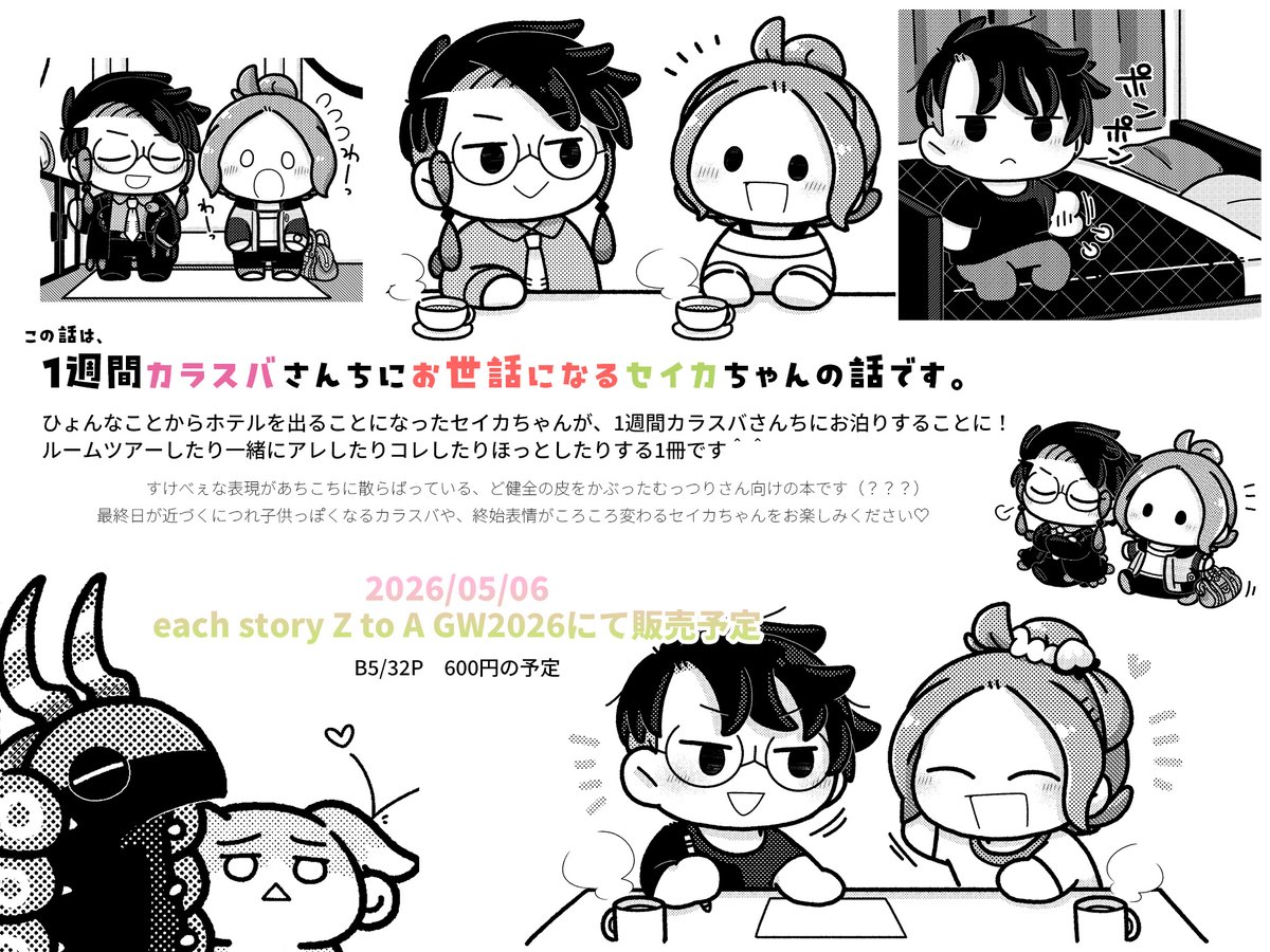 ちゃば@5/6西2ユ39a tweet media