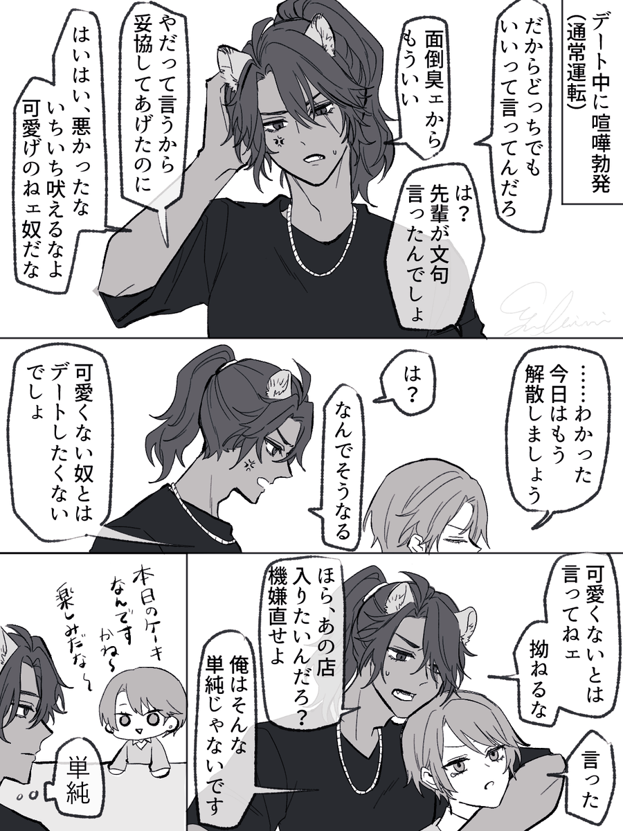 #twst夢
🦁夢　not監
なんだかんだ恋人には弱い🦁