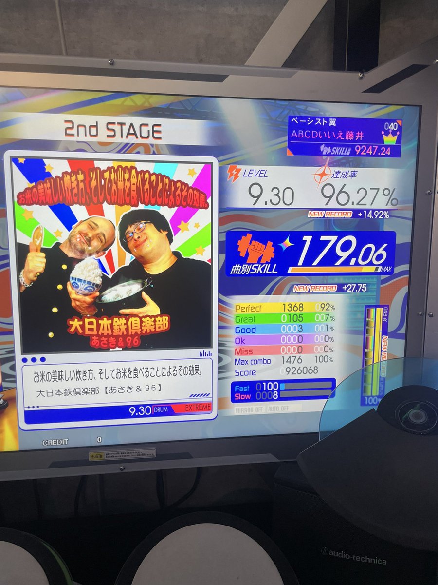 ABCDいいえ藤井 tweet media