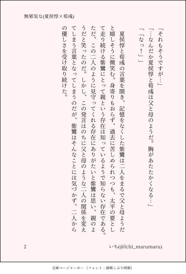 惇彧の日ハーフデーなので久しぶりに二人の話書きました🫶惇彧withしらんくんです。付き合ってないですがこれからに期待ということで…。頼むぞたいへいのかなめ！