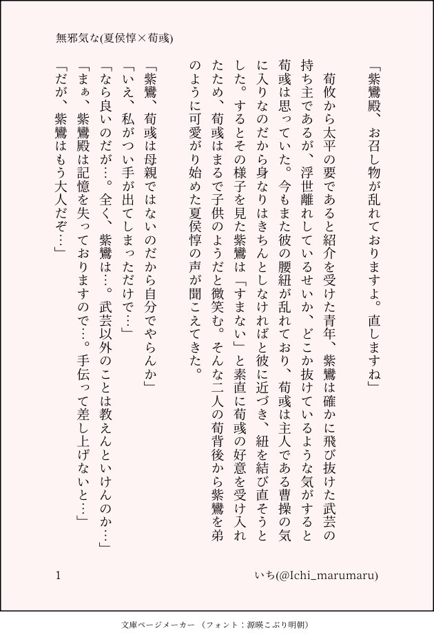 いち tweet media