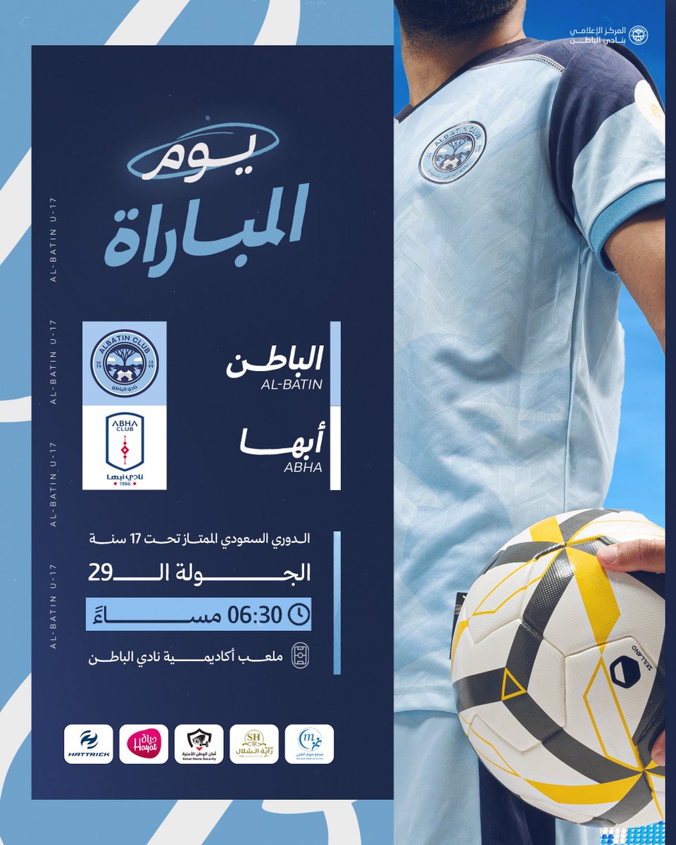 الباطن | الفئات السنية tweet media