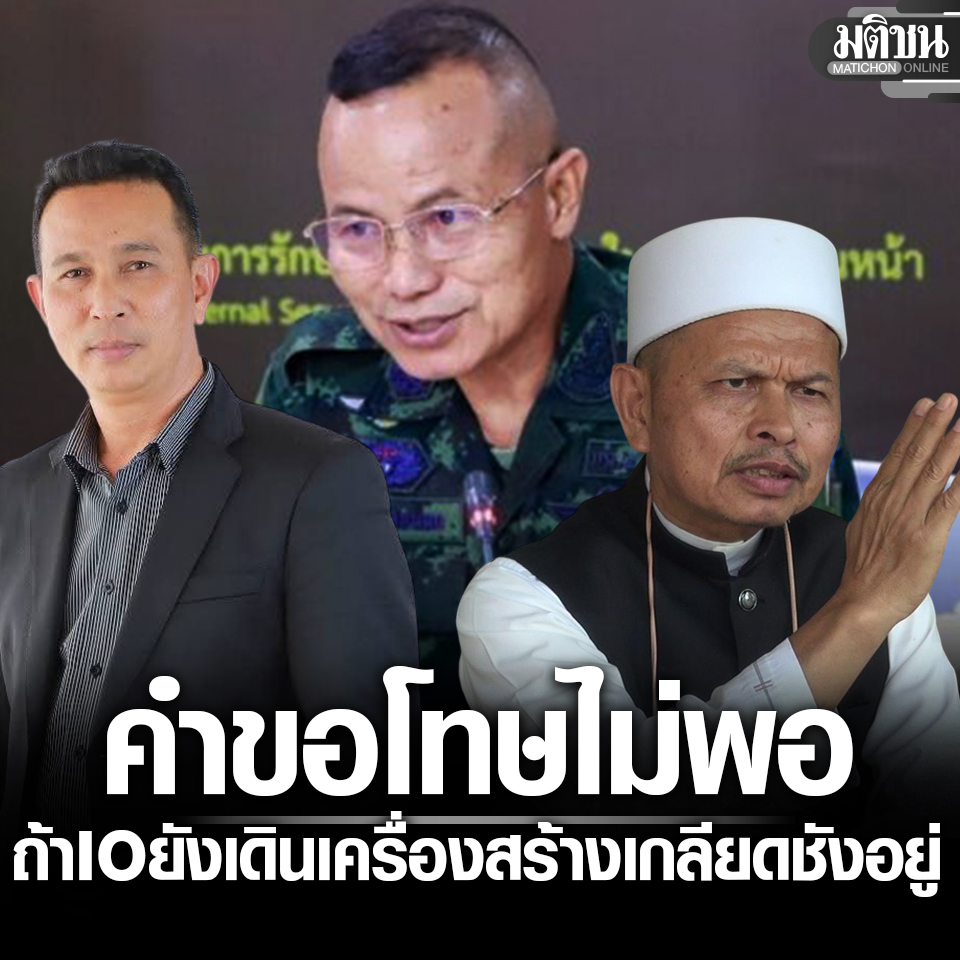 Matichon Online tweet media