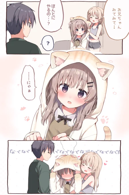 妹 