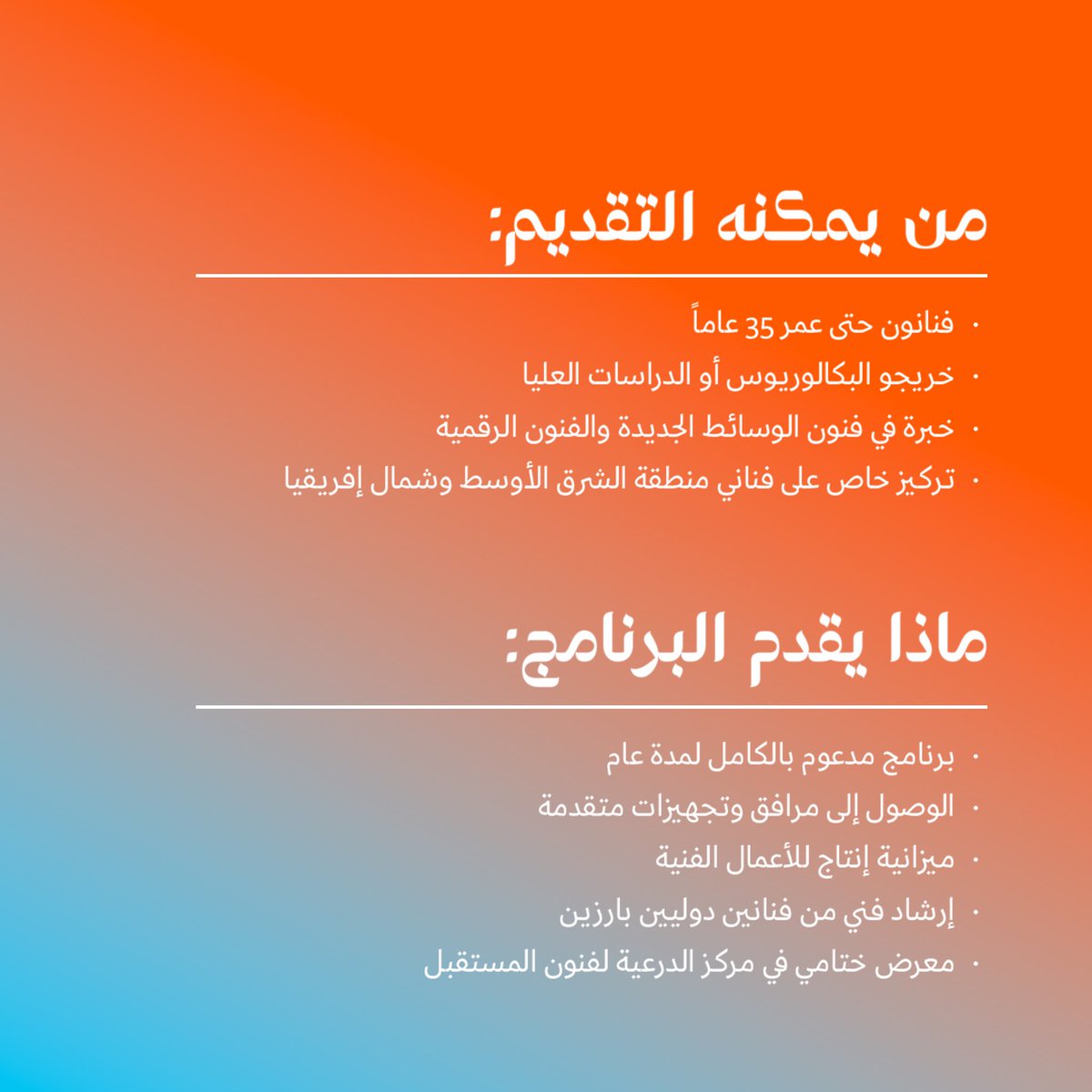 DiriyahArtFutures tweet media