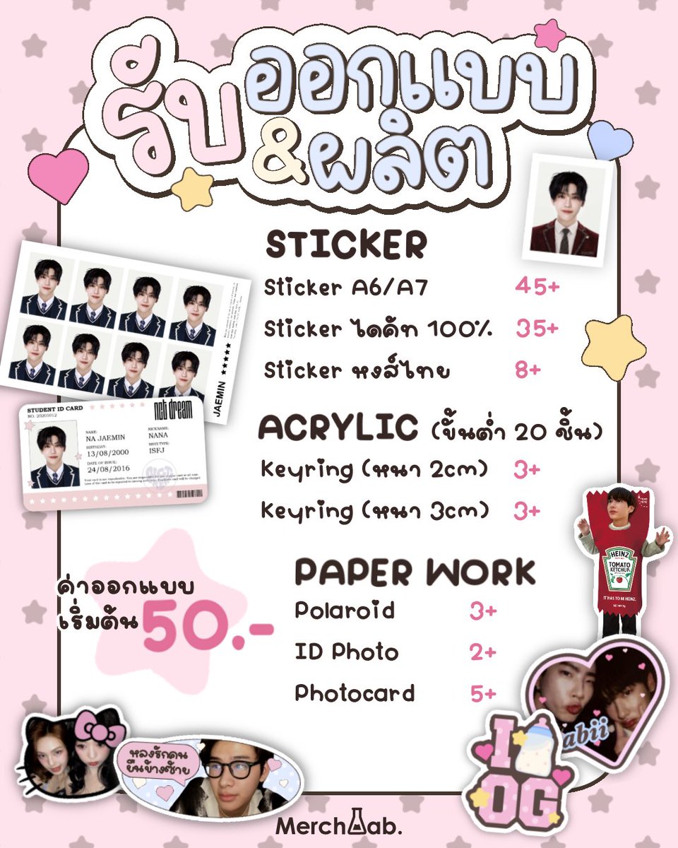 merchlab tweet media