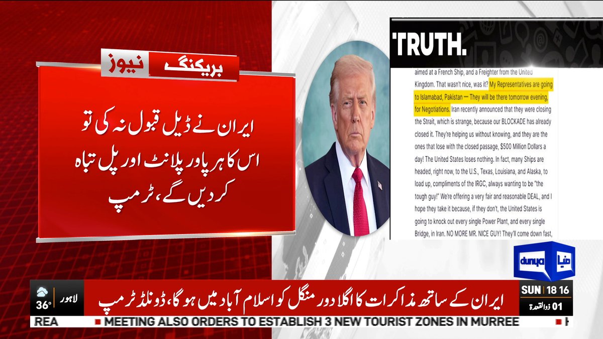 DunyaNews's tweet image. آبنائے ہرمز کی بندش سے ایران کو یومیہ 50 کروڑ ڈالر کا نقصان ہو رہا ہے ، ٹرمپ

Follow the Dunya News channel on WhatsApp:

whatsapp.com/channel/0029Va…

#DunyaNews #BreakingNews #PakistanNews #DonaldTrump #StraitOfHormuz #iran