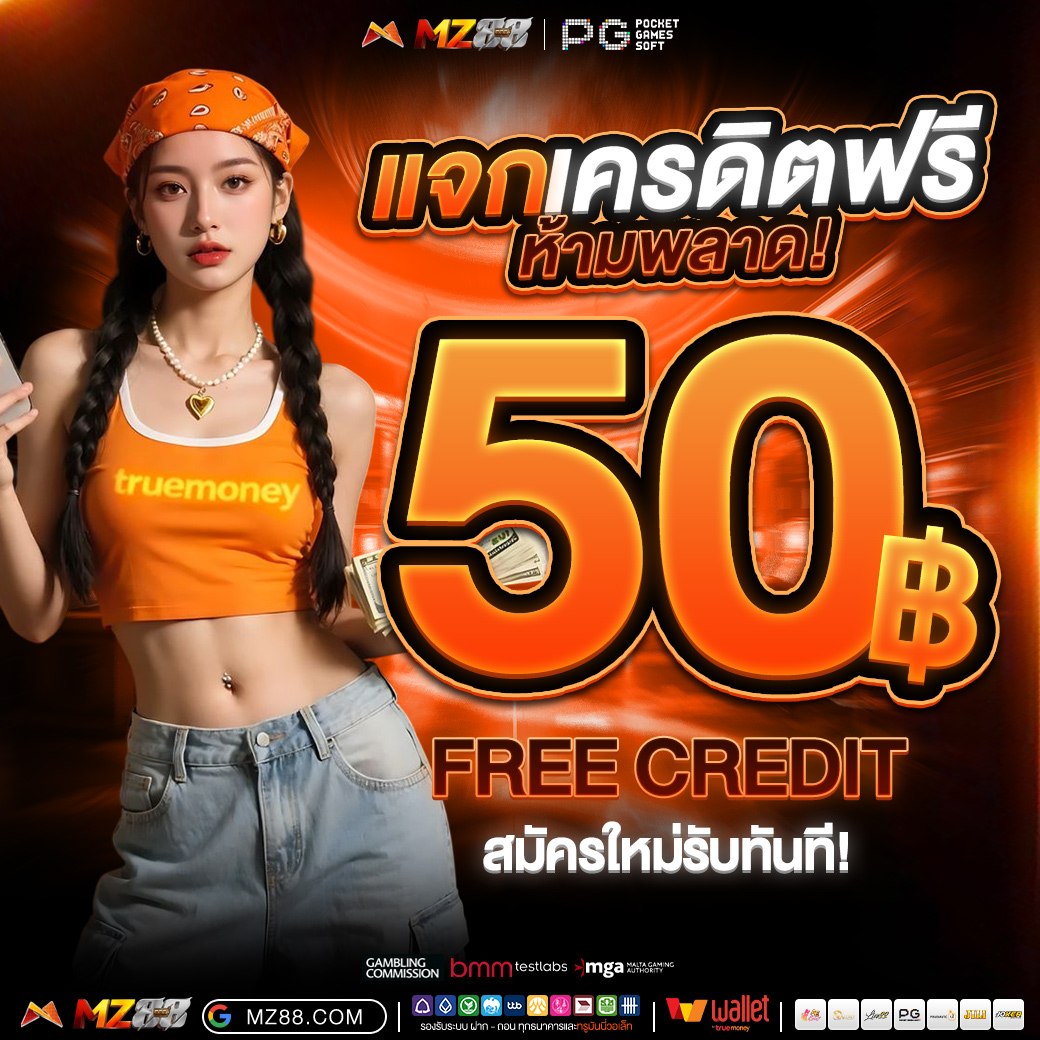MZ88955805's tweet photo. 🔥#MZ88 แจกทุนฟรี 50
🎁 สมัครสมาชิกใหม่รับเลย 50

♻️รีทวีต💖กดใจ✅กดติดตาม🔔

🎯สมัคร: https://t.co/65iZgve6tG

✅รับฟรีเพิ่มที่นี่: https://t.co/yxBuVKzHPy👈

#เครดิตฟรี #เครดิตฟรีสมาชิกใหม่ #ทุนฟรี #เครดิตฟรีล่าสุด https://t.co/HuIBh5gPm5