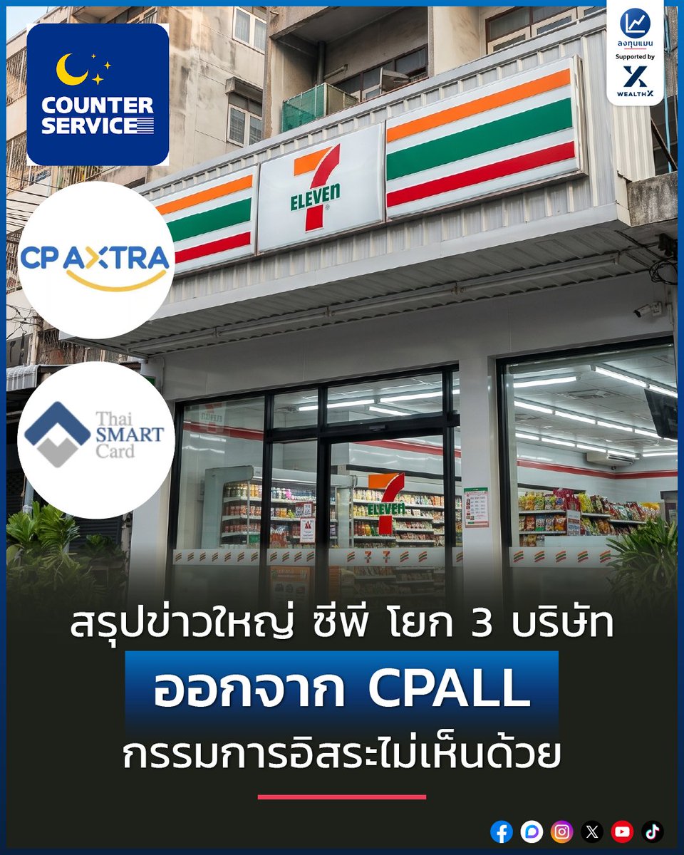 ลงทุนแมน tweet media