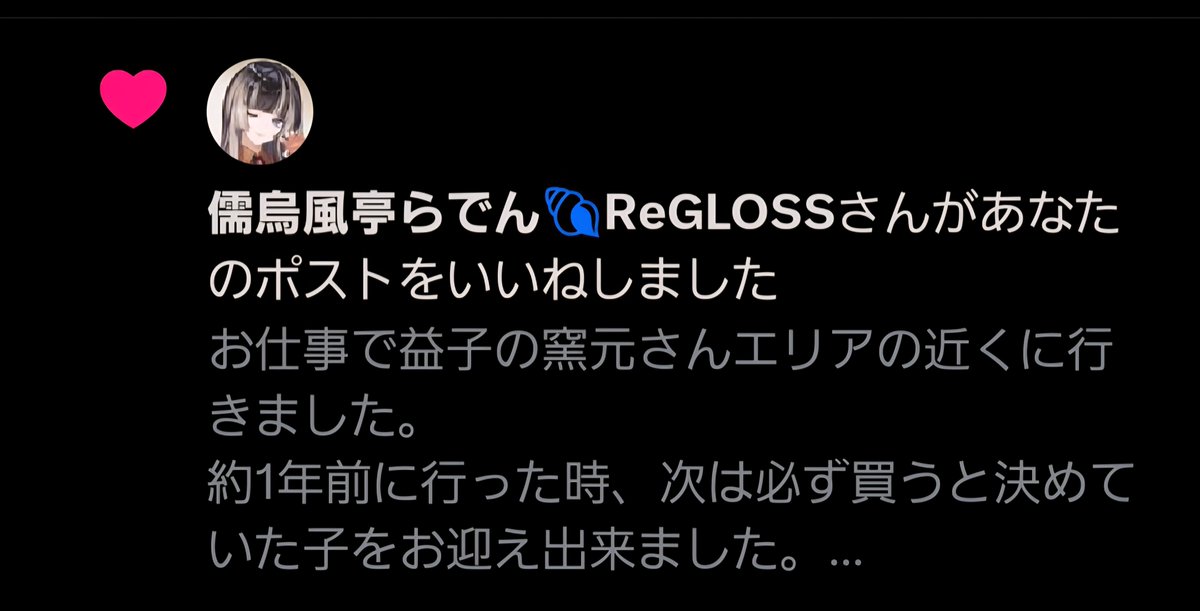 虚無虚無ぷりん🐚【ReGLOSS】 1stLIVE 【Flash point】現地 tweet media