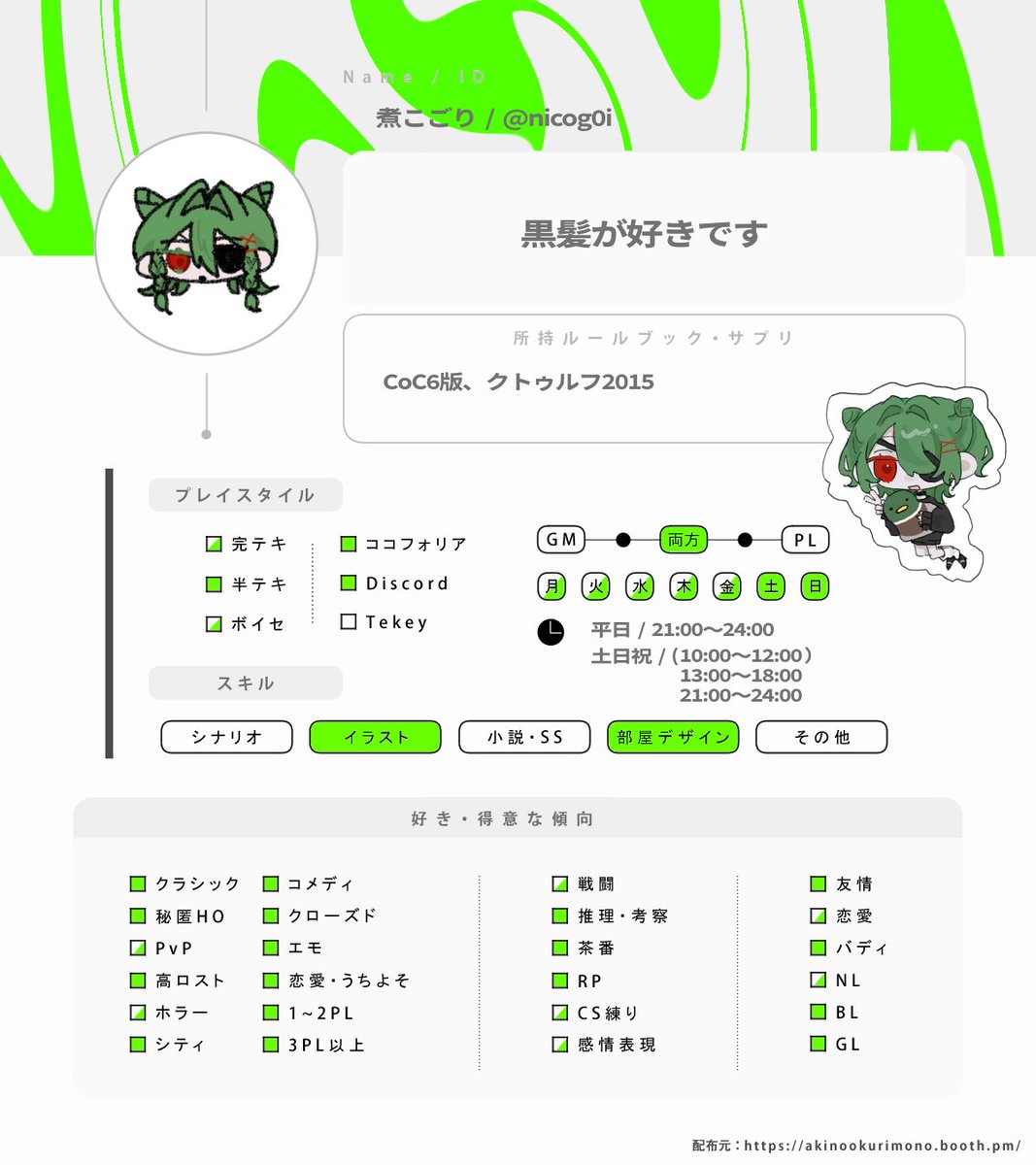 煮こごり tweet media