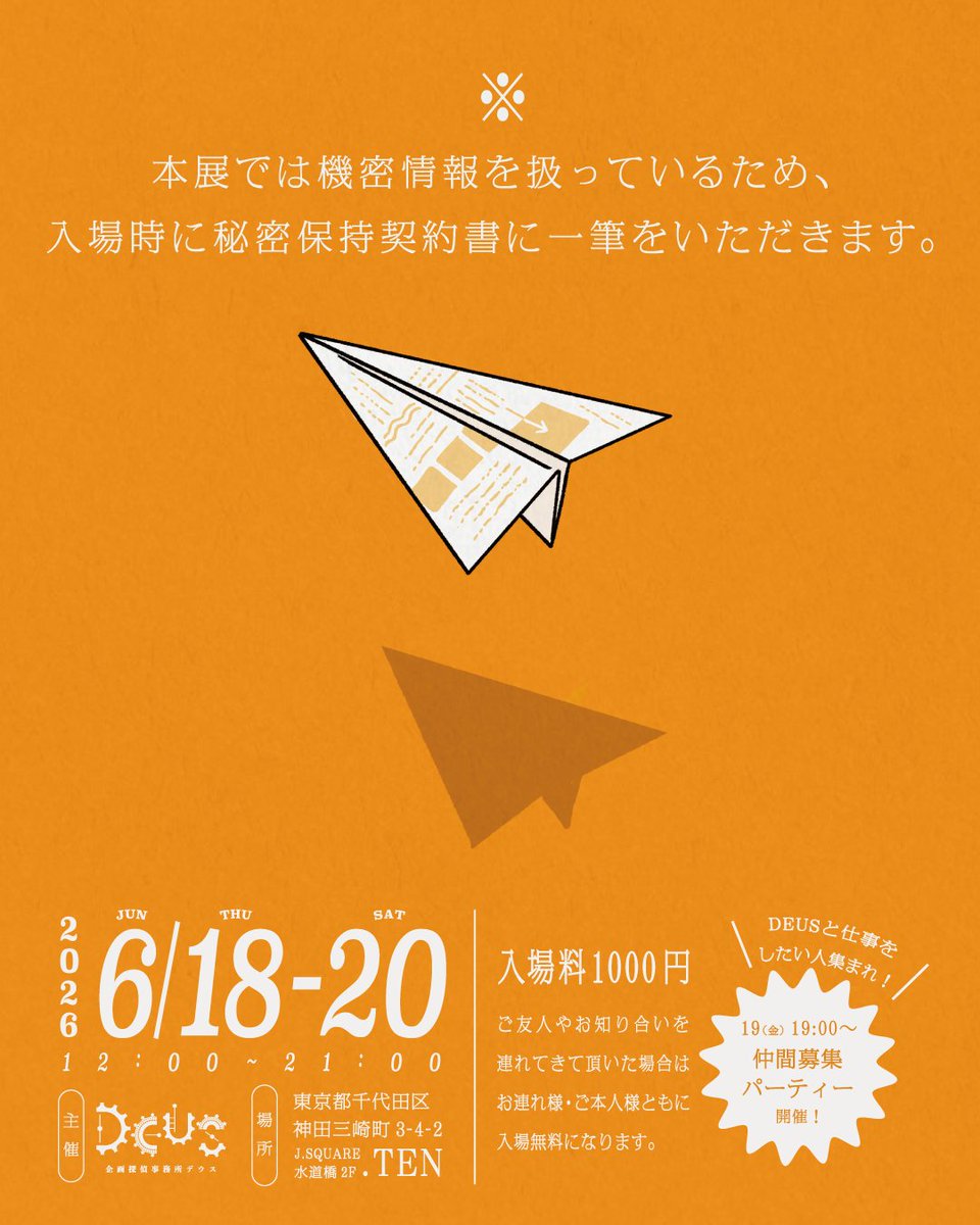 detectivedeus's tweet photo. 詳細はこちら🕵️‍♀️

19日の夜は仲間募集パーティがあります🎂 https://t.co/AITRZyF0GA
