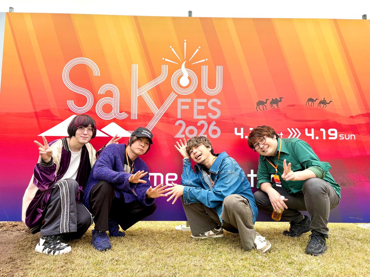 camacho_drums's tweet photo. 【SAKYOU FES 2026】
#藤川千愛 さんで出演でした！

個人的に人生初の鳥取でした🕊️
少し肌寒い夕暮れ時の野外ステージ、
開放感あって楽しかったです✨
藤川さんファンが増えたに違いない〜。

また鳥取来られたらいいなー😊 https://t.co/sknVScrjFf