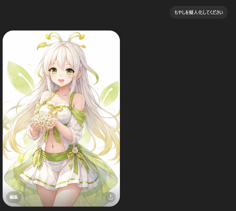 俺は今日からこれで