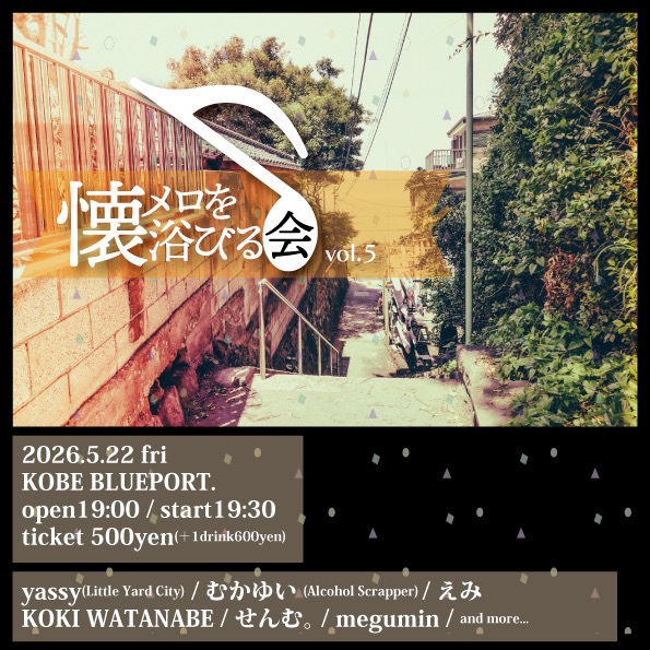 せんむ。 or せんちゃん(神戸のDJ) tweet media