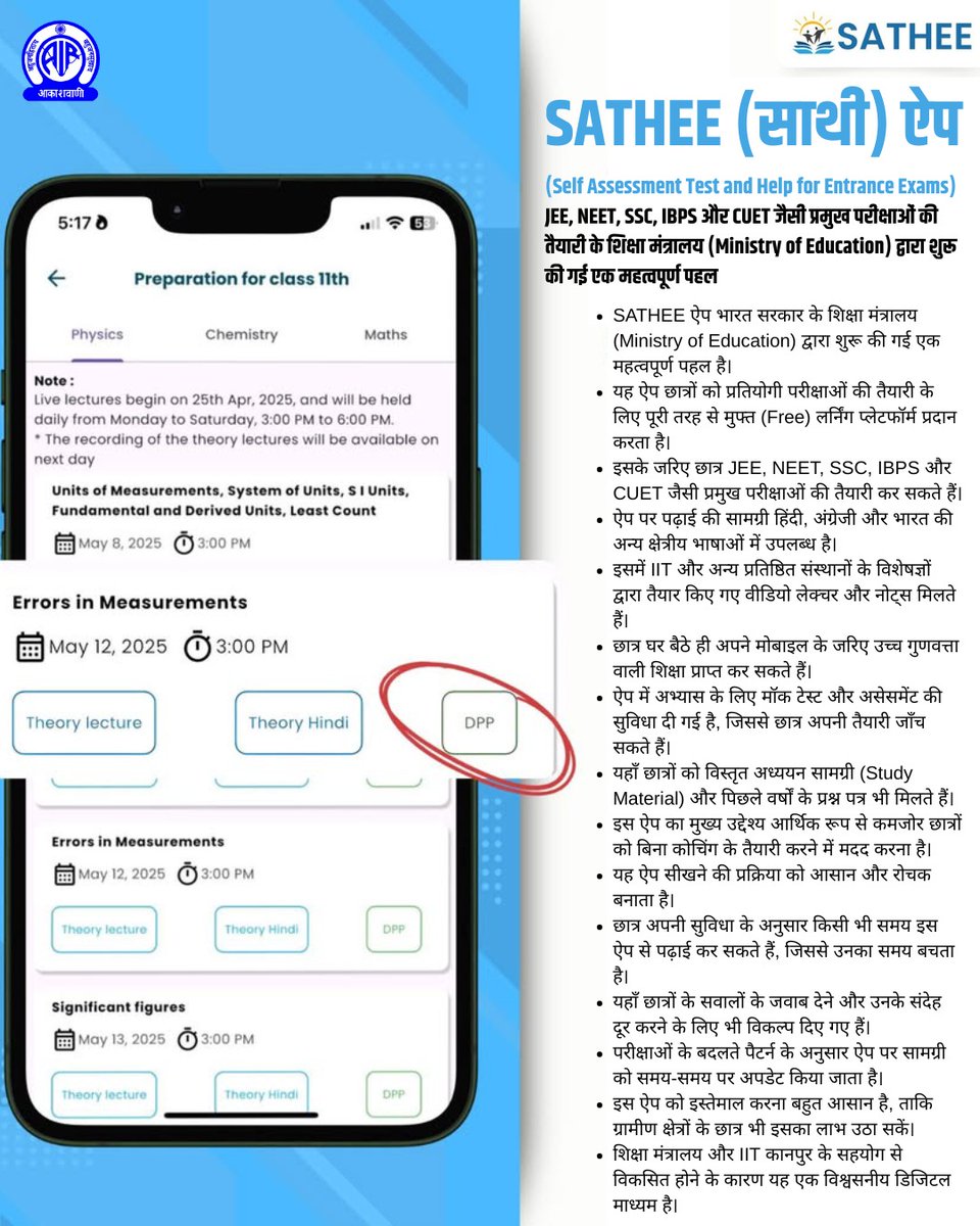 Akashvani आकाशवाणी tweet media