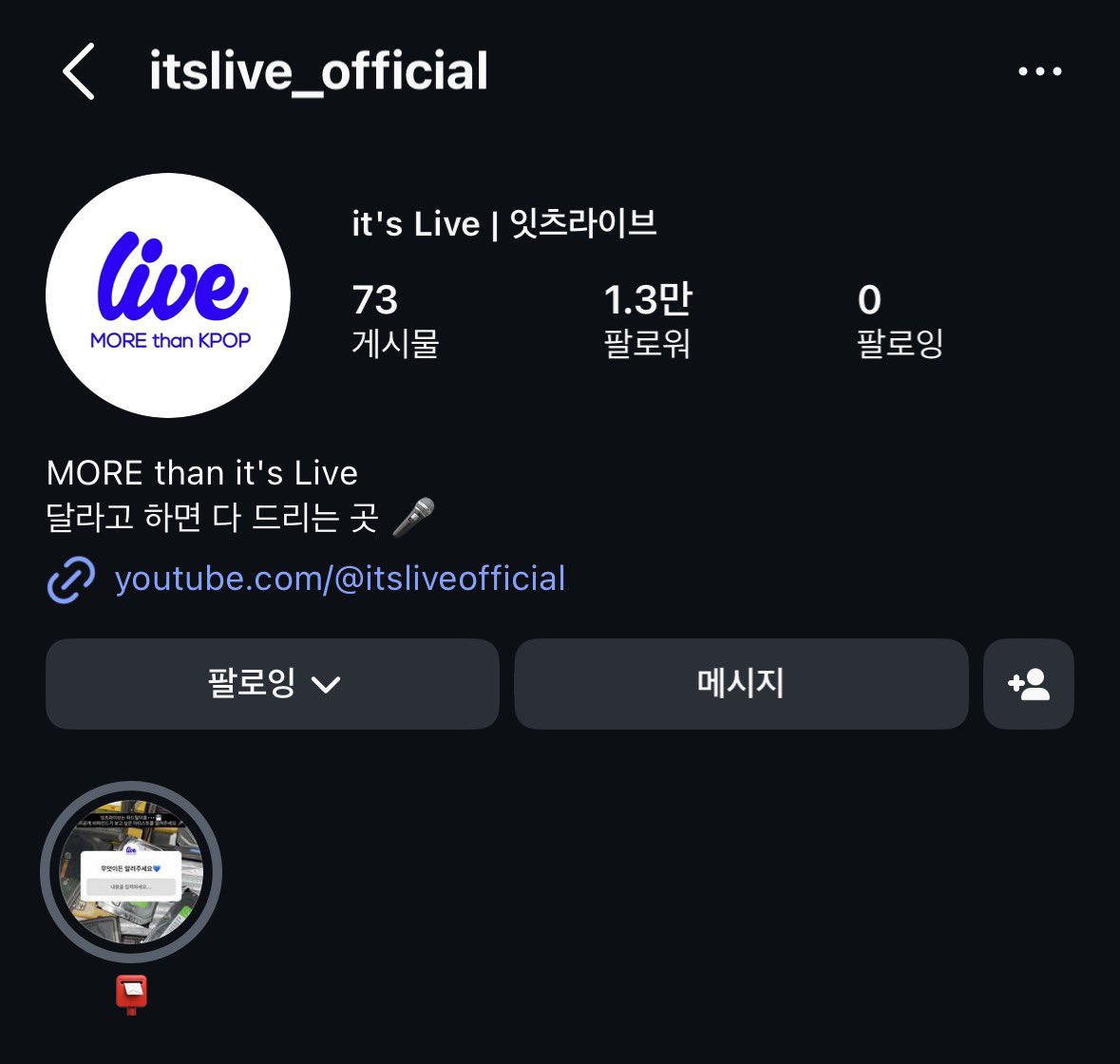 #itsLive_event_HANRORO 
마지막 게임오버처럼 손으로 총 쏘는 장면 넘 기여어🪽