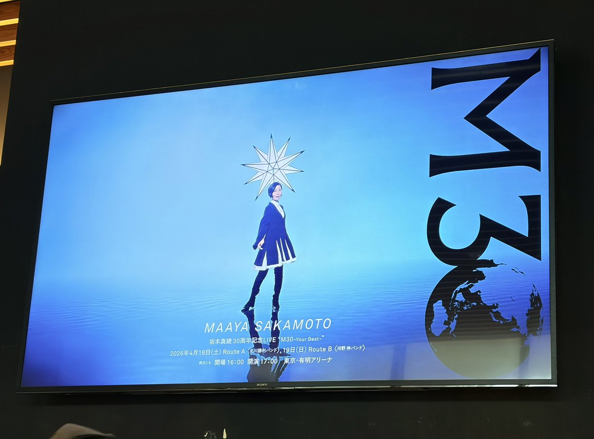 komagatayuri825's tweet photo. #坂本真綾 さんの30周年記念ライブ “M30” 両日参加してきました！！

中学生の頃から20年、真綾さんの楽曲はいつも人生を照らし導いてくれる光でした。
想像していた自分とはちょっと違うけど、胸を張って「今が1番幸せ」だと言えます！

1番好きな「風が吹く日」を聞けて感激でした
#maaya_30th https://t.co/XLeeobGksF