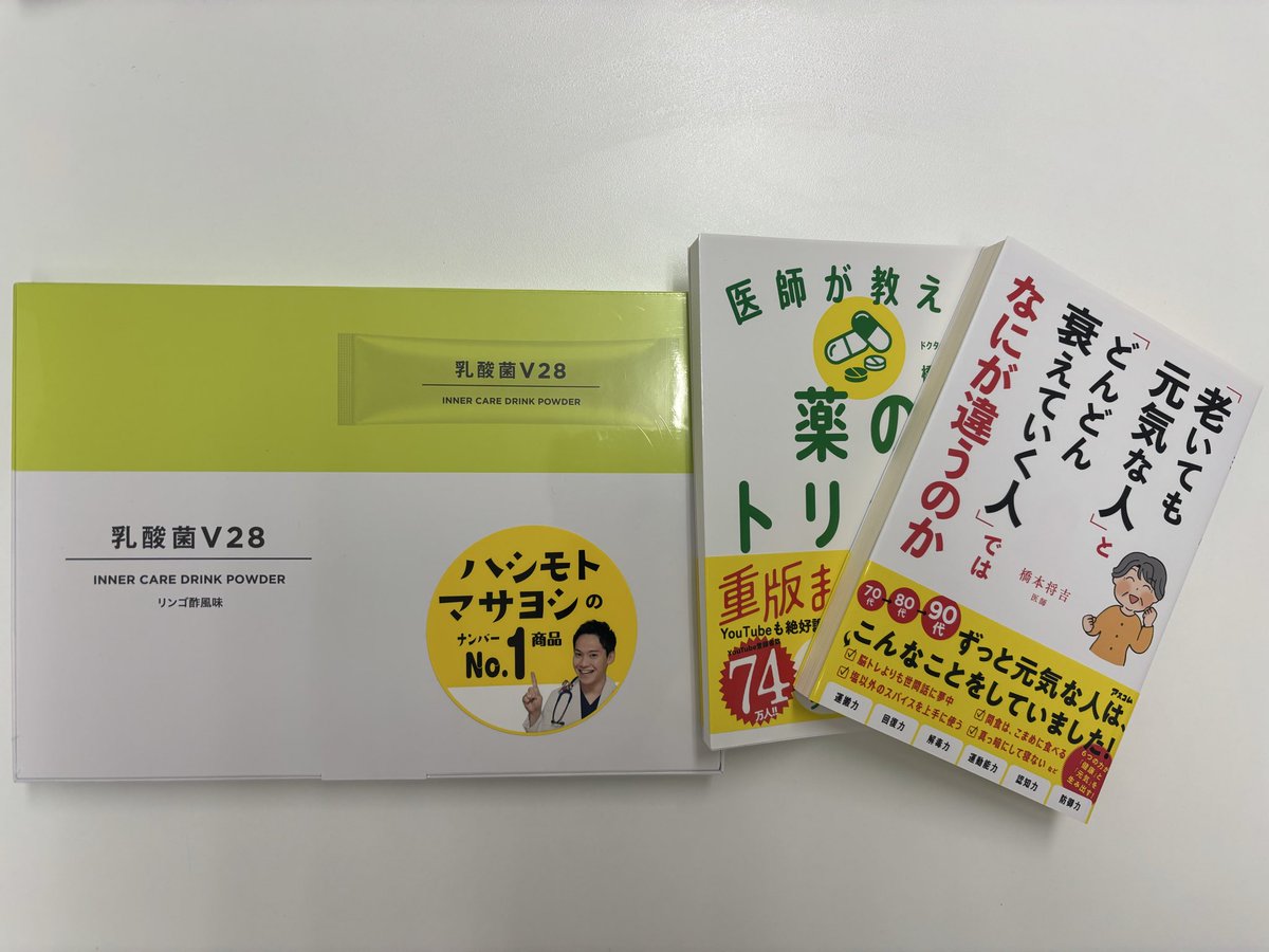 tazawanana's tweet photo. ラジオのゲストはYouTube登録者数85万人の内科医、ドクターハッシー先生でした👨‍⚕️
腸活についてとてもタメになるお話をしていただきました🙇‍♀️
改めて腸って���当に大事❗️
そして、ハッシー先生が開発された乳酸菌V28と本をいただきました✨
ありがとうございます🙌
便秘に悩んでいるの���飲むのが楽しみ🥰 https://t.co/rKoPBsFz2z