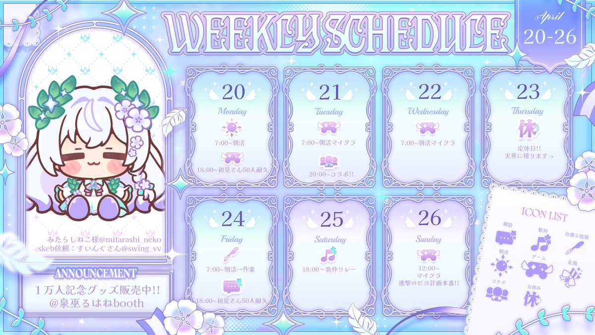 泉巫るはね🪽🌿re;BON1期生 tweet media