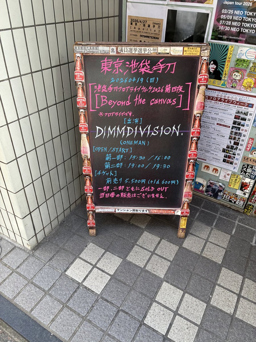2部はいつもステージのところから見たけど、驚くほど音が良かった
2部構成だとそれぞれ違う角度から見れてとてもよい
後ろ姿も美しい
ほんみぇーの襟足も伸びててラヴ

やっぱりHaSのベースライン好き（n度目）