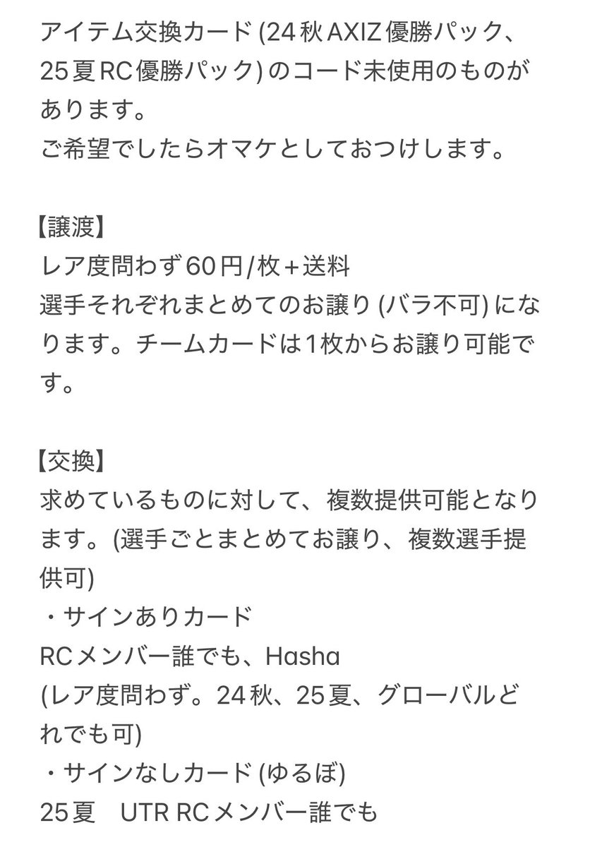 ユキノ@交換用垢 tweet media