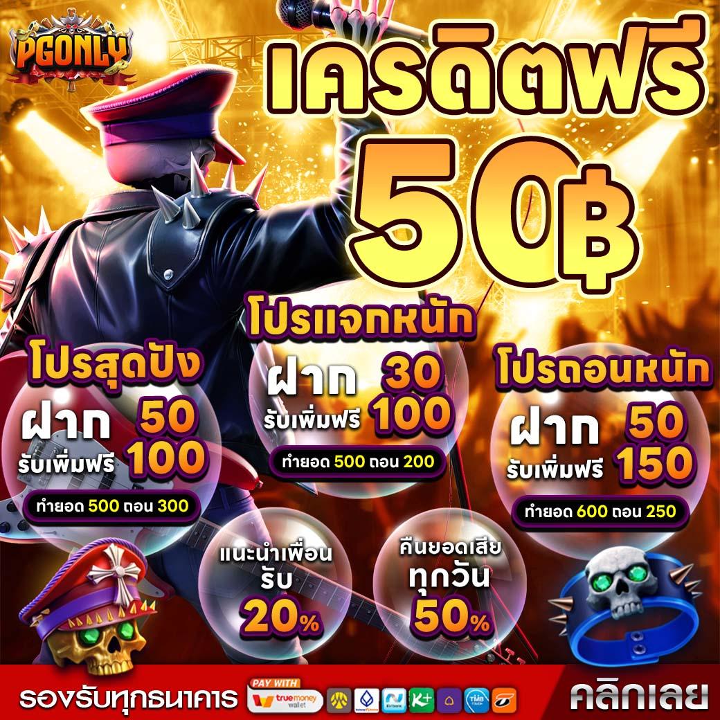 PGONLY tweet media