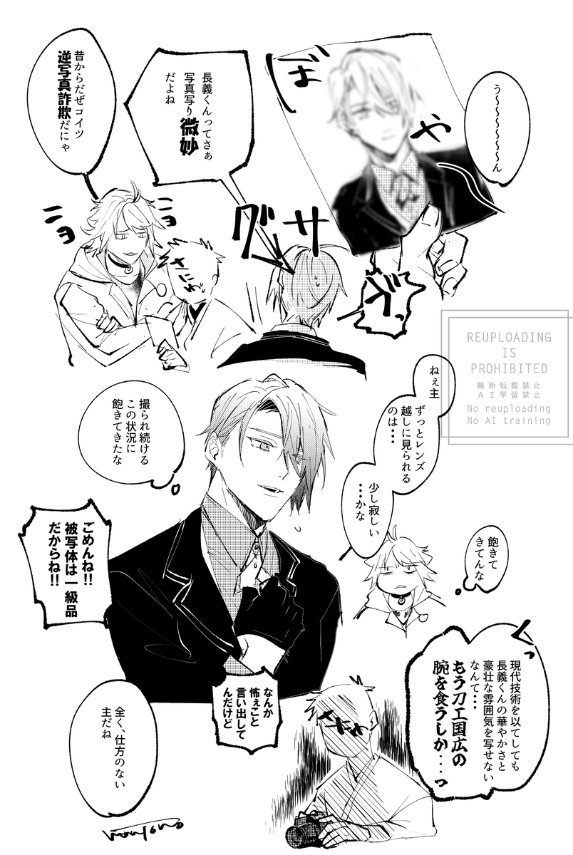 写真写りが微妙な長義くん 