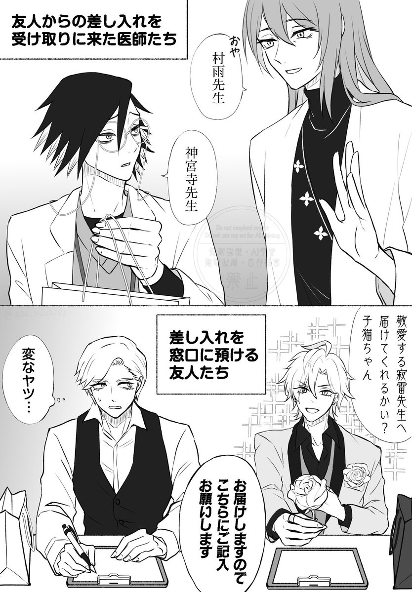 ☔️先生と💉先生が同僚の世界線はありますか？？？
⚠️JB×🎤クロスオーバー