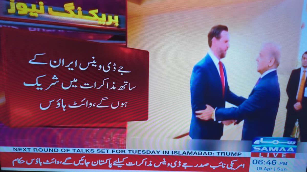 Hina Parvez Butt tweet media